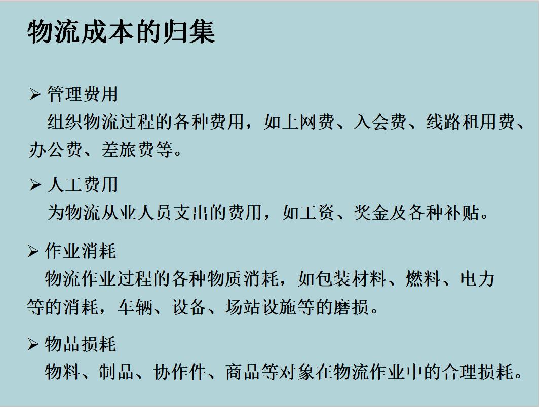 老会计的财务管理工作经验,物流公司会计具体要掌握哪些