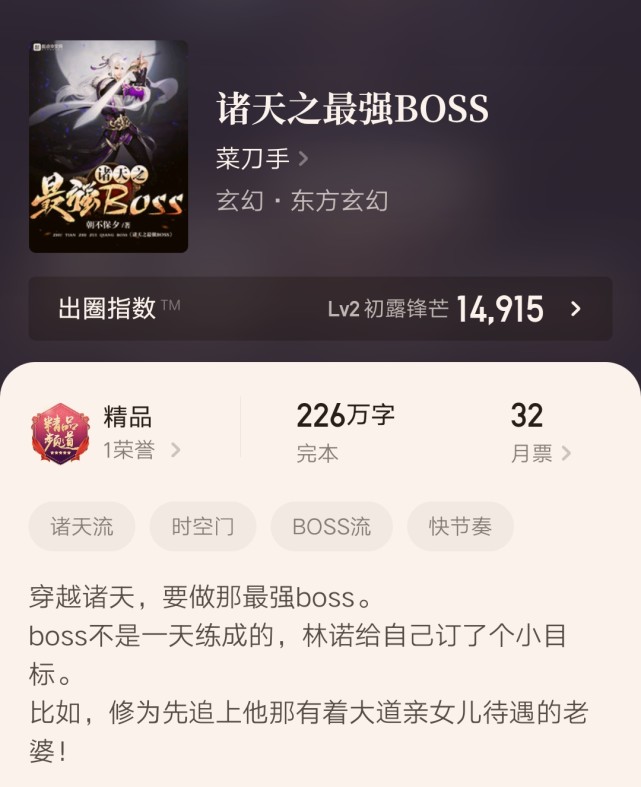 17本精品完结小说推荐,8部最好看的完结小说