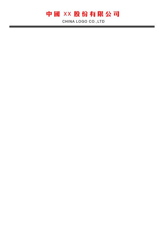 用word做便签纸排版,信签纸模板用word怎么做