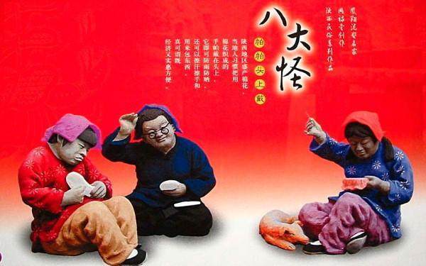 陕西八大怪图,陕西八大怪视频