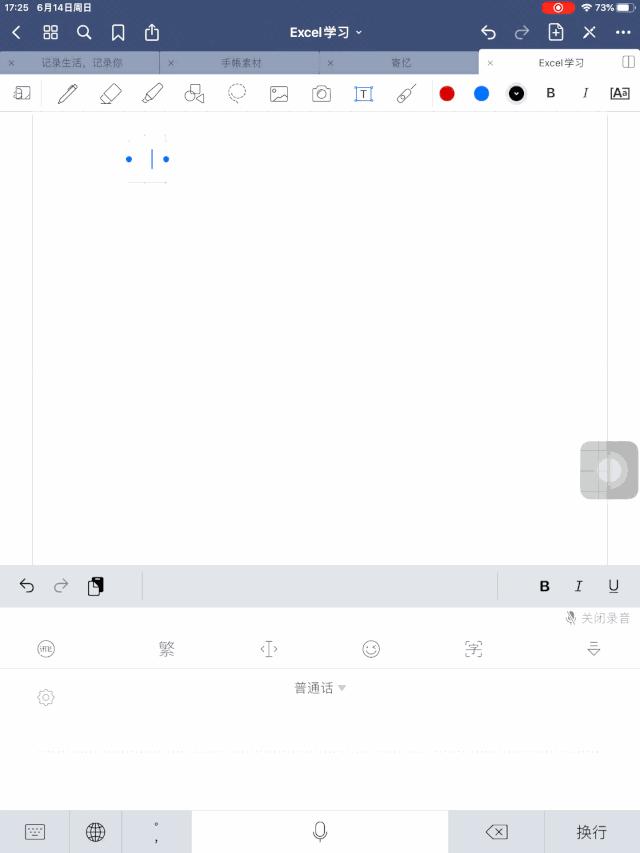 ipad怎么添加第三方输入法,ipad如何切换为第三方输入法