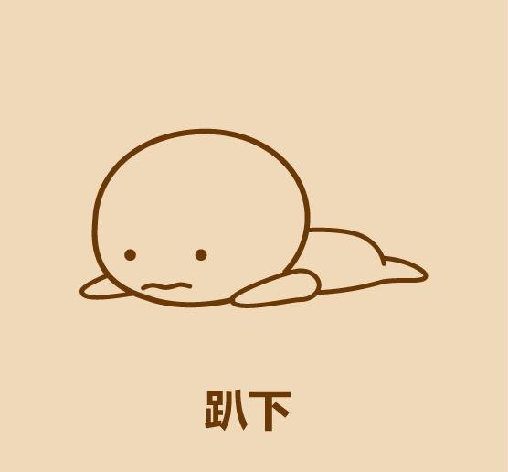 趴下看书的小人怎么画简单,趴下的小人怎么画简笔画