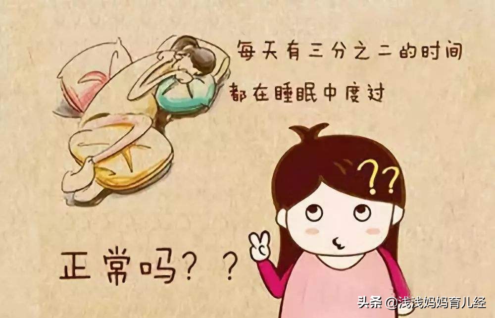 孕中期经常睡懒觉对胎儿好吗,怀孕后不爱睡懒觉怎么回事