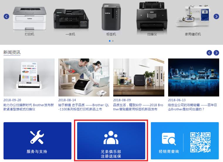鍏勫紵寤朵繚鎬庝箞鐢宠,鍏勫紵鎵撳嵃鏈哄欢淇濆鏍镐腑