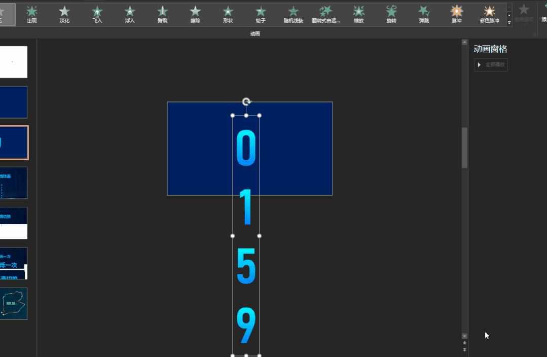 ppt加口袋动画,ppt手机免费加动画