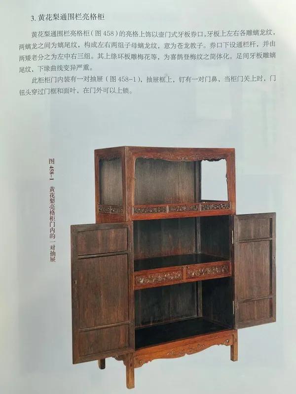 亮格柜和万历柜的区别,亮格柜尺寸能定做么