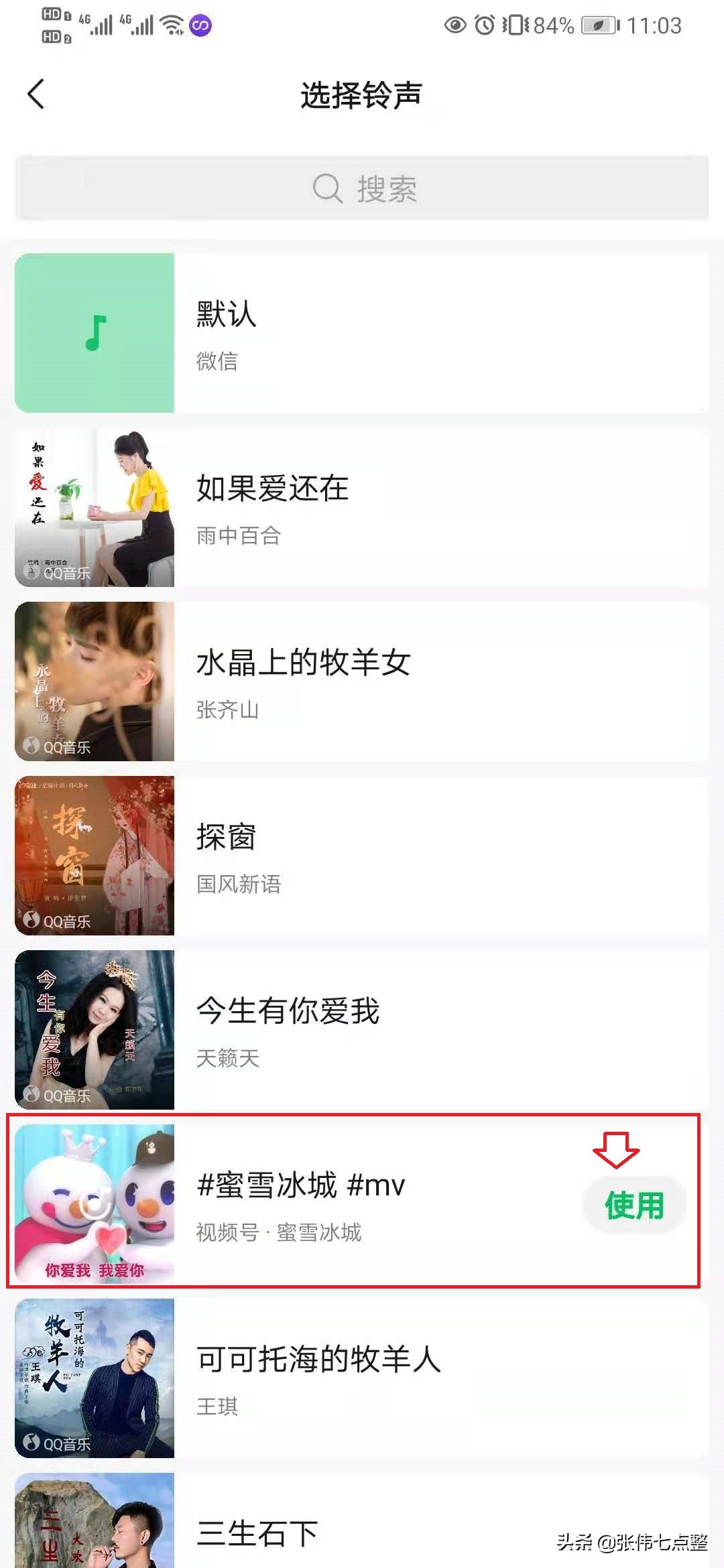 别人打微信语音彩铃怎么设置,微信视频电话的彩铃怎么设置