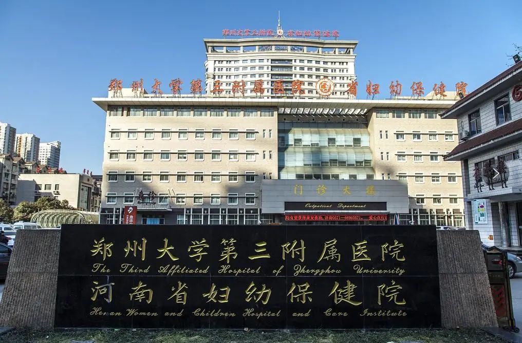 郑州大学第一附属医院在国内排名,郑州大学附属医院有多大规模