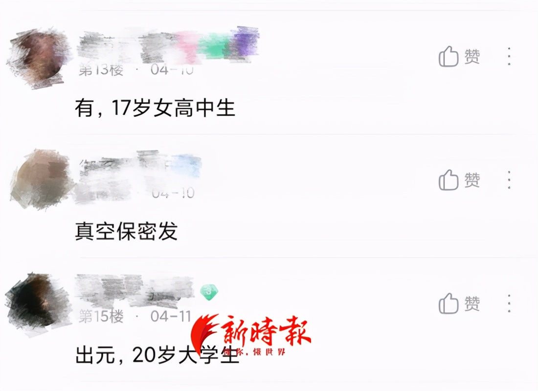 擦边球“原味”衣物隐晦销售,二手内衣、袜子价格堪比新品