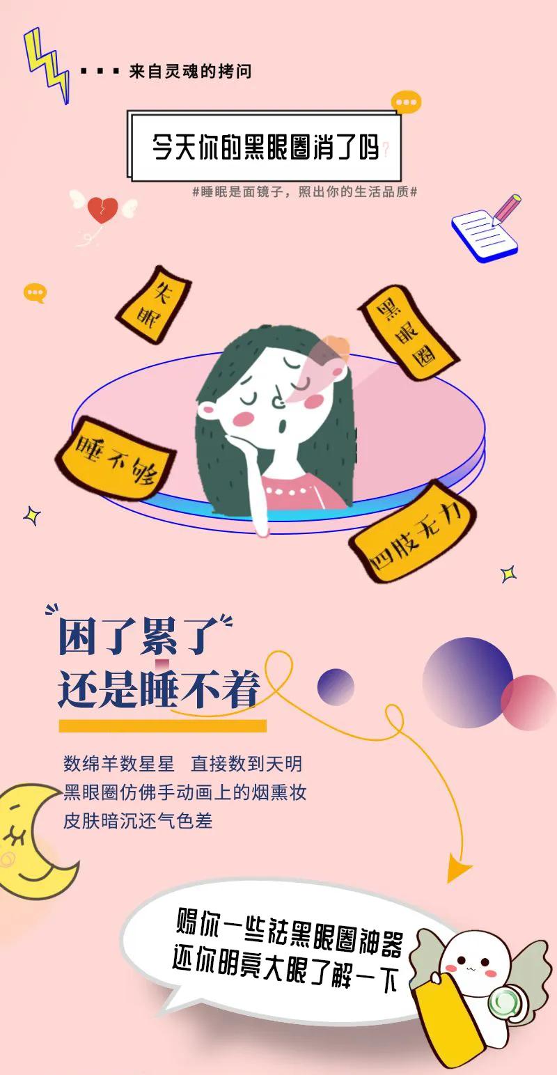 又熬夜了？为熬夜而生的这几款黑科技，我先下手为强了