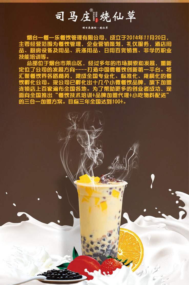 烧仙草茶饮店利润,一杯烧仙草的利润