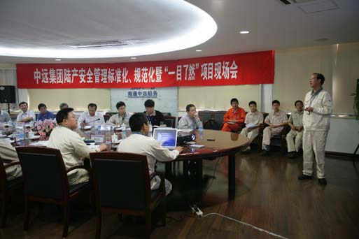 中远海运安全,中远海运安全监督部