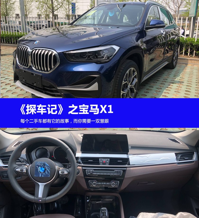 宝马x1插电混动,探店宝马x1