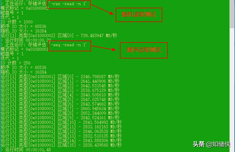 怎么测硬盘读写速度鲁大师,电脑硬盘开机速度测试方法
