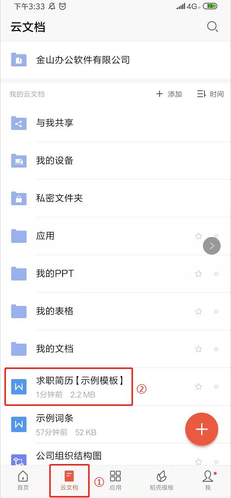 休假接到老板电话,假期老板让打电话应急
