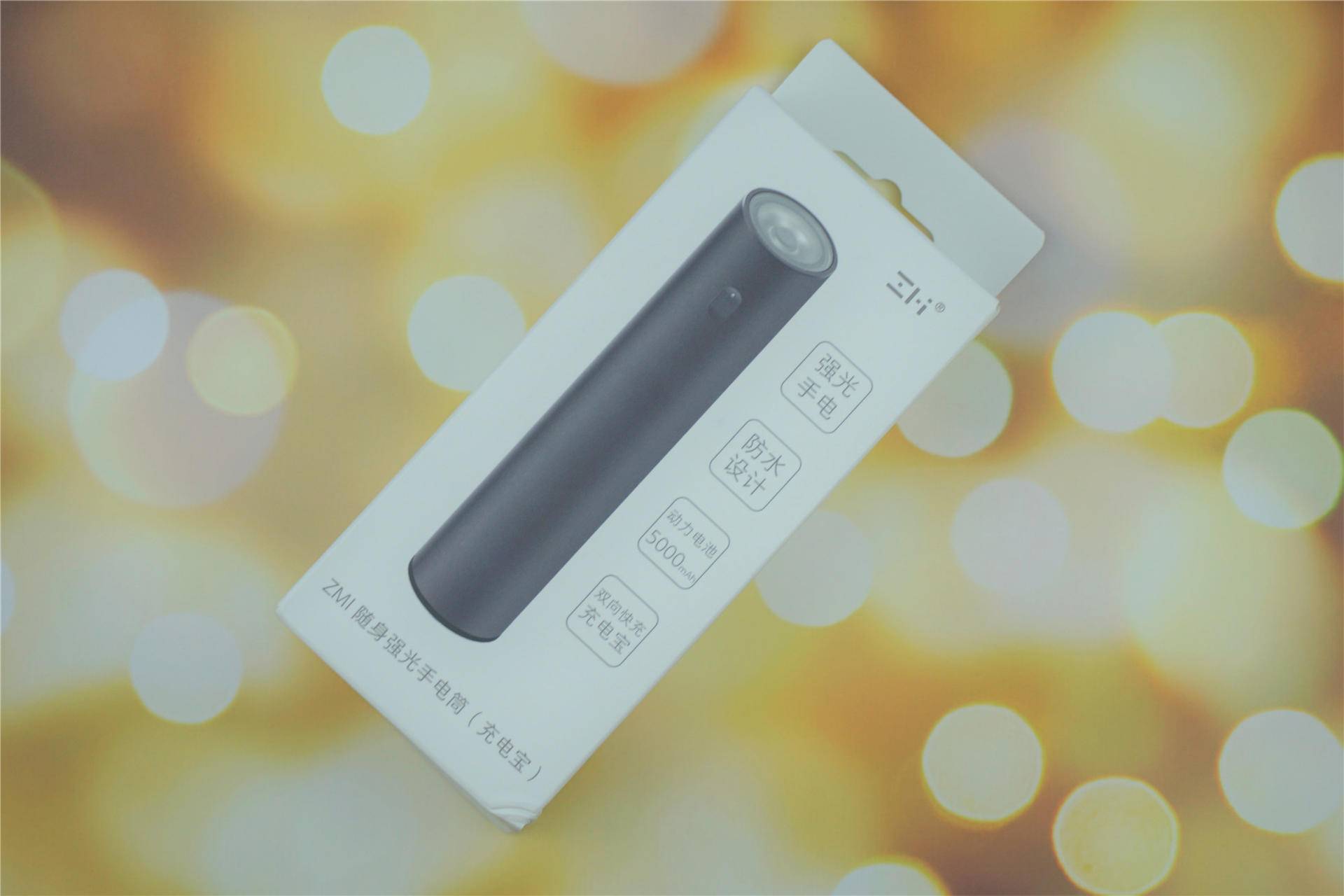 zmi手电评测,zmi手电筒开箱视频