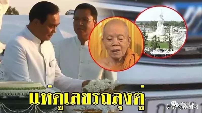 这名一生捐款60亿的高僧走了，曾救人无数，泰王也向他下跪……