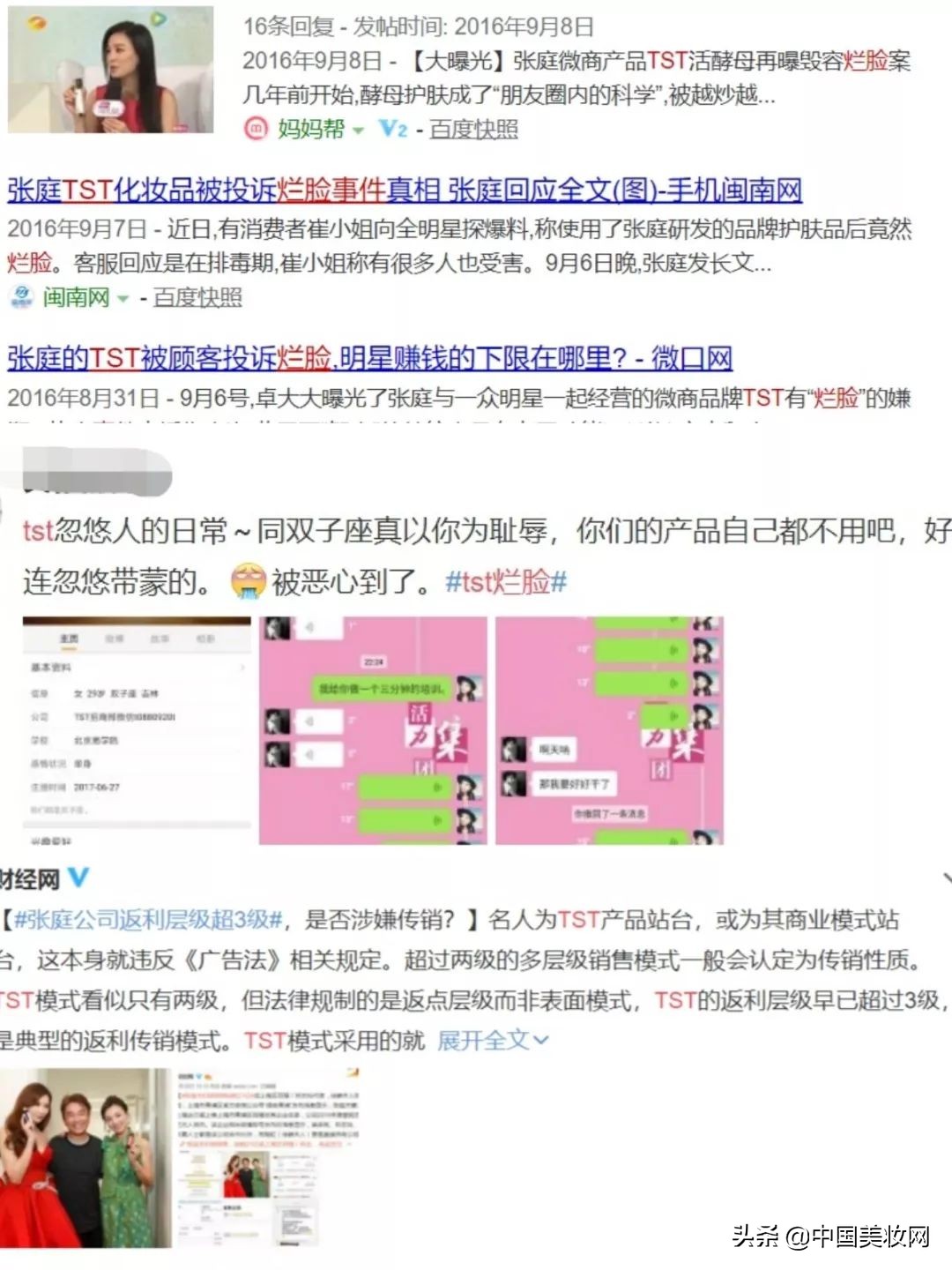 明星自创化妆品品牌,明星自己创的品牌化妆品