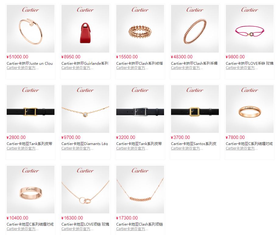 卡地亚的官方旗舰店是正品吗,卡地亚官方旗舰店是真货吗