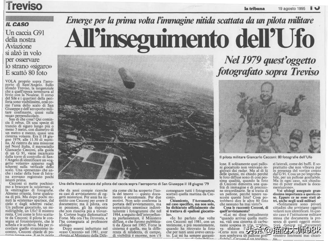 1979年意大利空军在进行侦查返航时,拍到棺材一样的不明物体