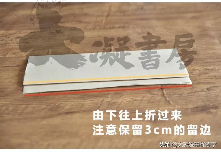 书法五级考级纸怎么折,书法比赛作品纸的折法