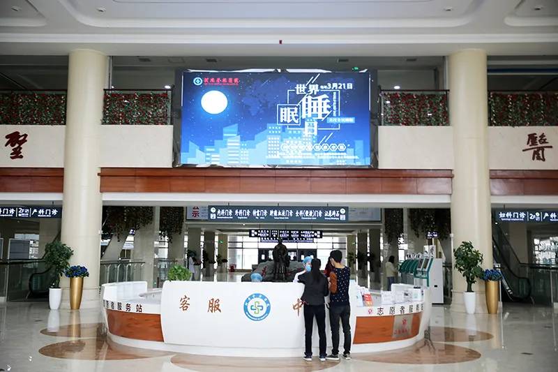 世界唐氏综合征日义诊活动内容,河南圣德医院直播