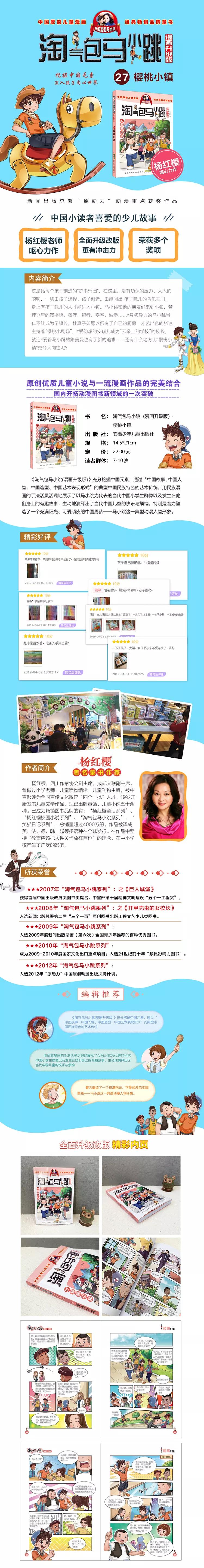 马小跳结局火了,马小跳最后和安琪儿在一起了原文