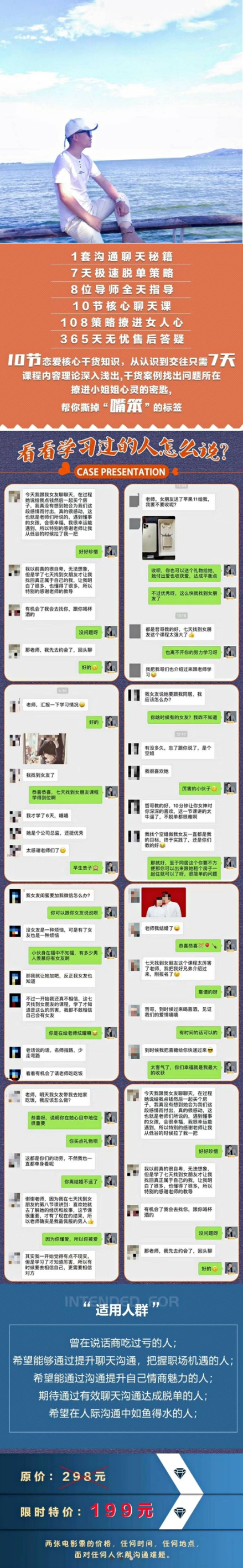 教你几招女神都在用的方法,不想被人当挣钱工具