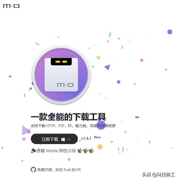软件：一款免费好用开源的*载下**工具Motrix界面清爽无广告