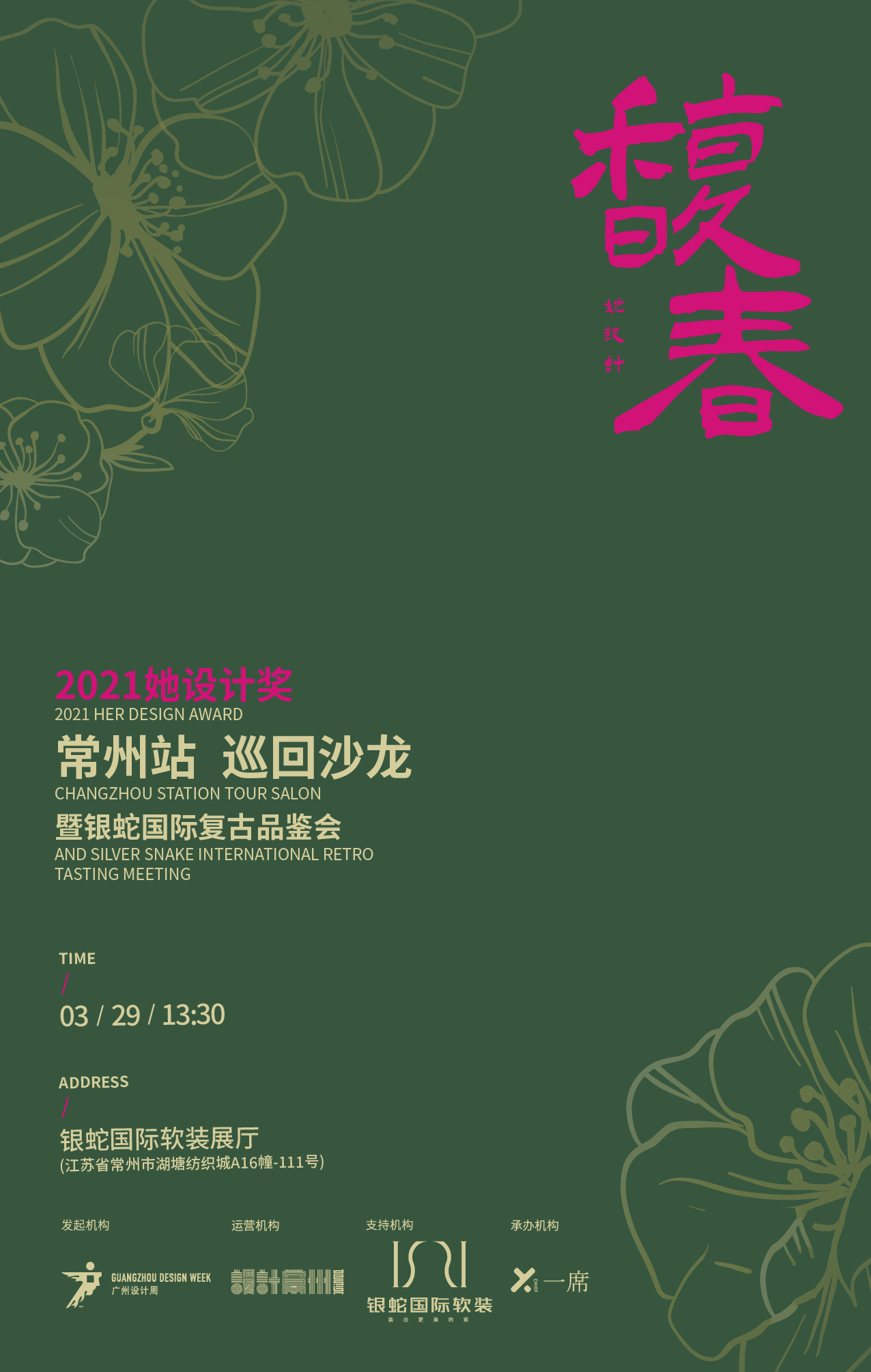 广州设计周和上海设计周,乘风破浪的设计师