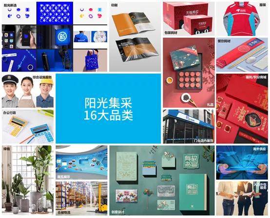 社区电商跑马圈地，阳光印网成为最值得信赖的采购专家