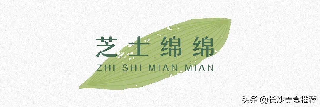 长沙人的下午茶炸炸炸系列,长沙人硬核