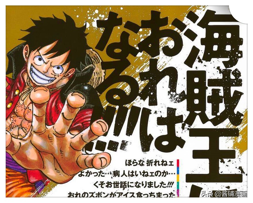 海贼王路飞雷雷果实,海贼王佩罗娜的能力设定是什么