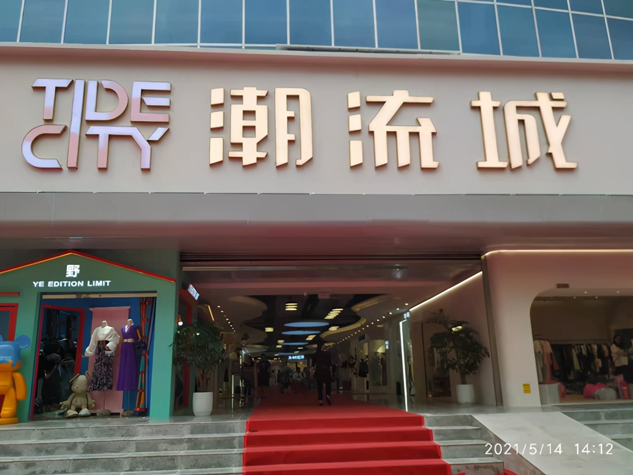 成都荷花池服装批发市场,成都荷花池批发市场二区