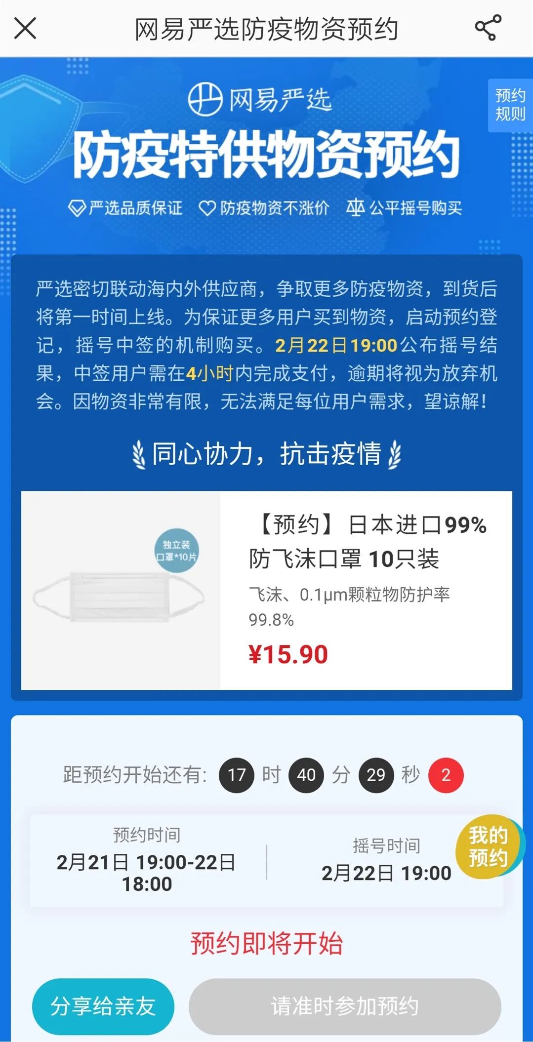 成都哪里可以买到带风的口罩,刚买过的口罩