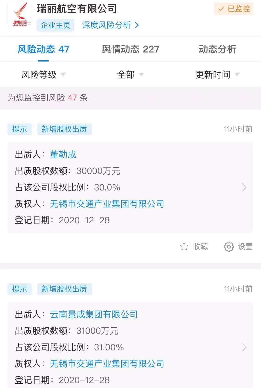 无锡收购瑞丽航空,无锡收购瑞丽航空的好处