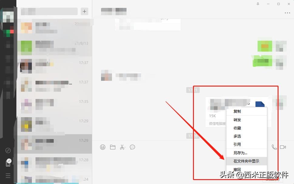 微信聊天记录怎么实时自动备份,微信聊天记录怎么自动备份到云端