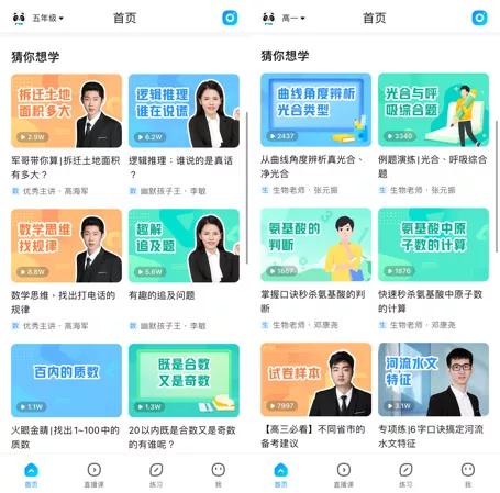 抄作业的神器,什么软件搜题和检查作业好用