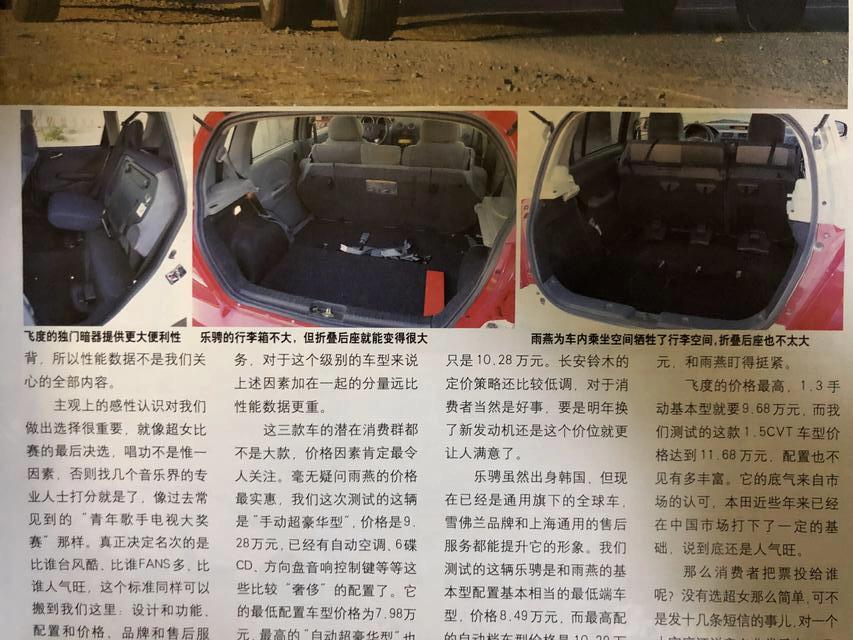 2005年车辆杂志,2010年汽车杂志