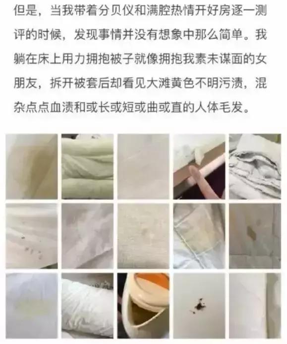 五星级酒店乱象看法 (最新五星级酒店事件)