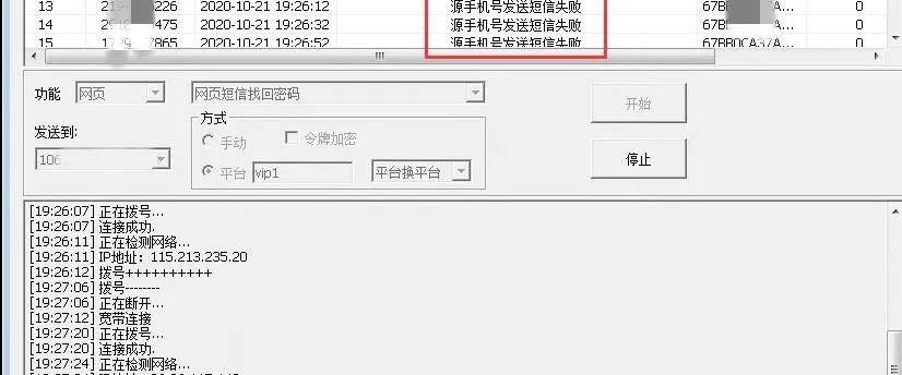 是谁盗了我的号原版,究竟是谁盗了我的号