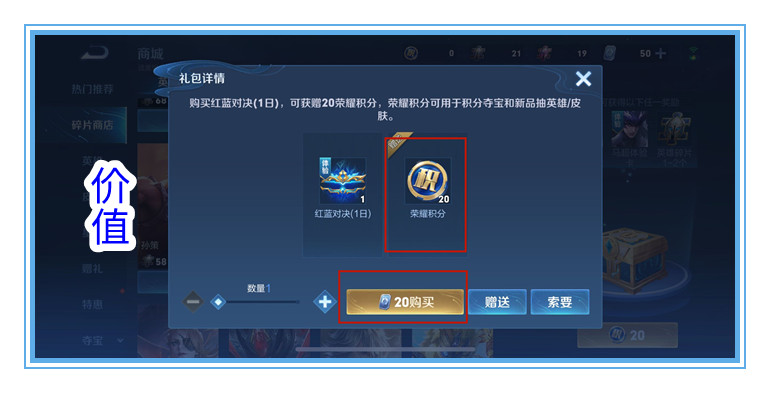 王者荣耀：帮大家省钱！从概率的角度分析，哪种超值礼包买了最赚