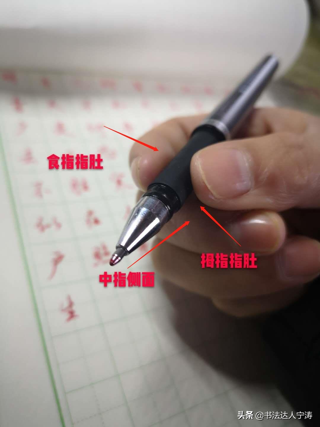 练字握笔姿势小技巧图解,握笔姿势学完怎么练字