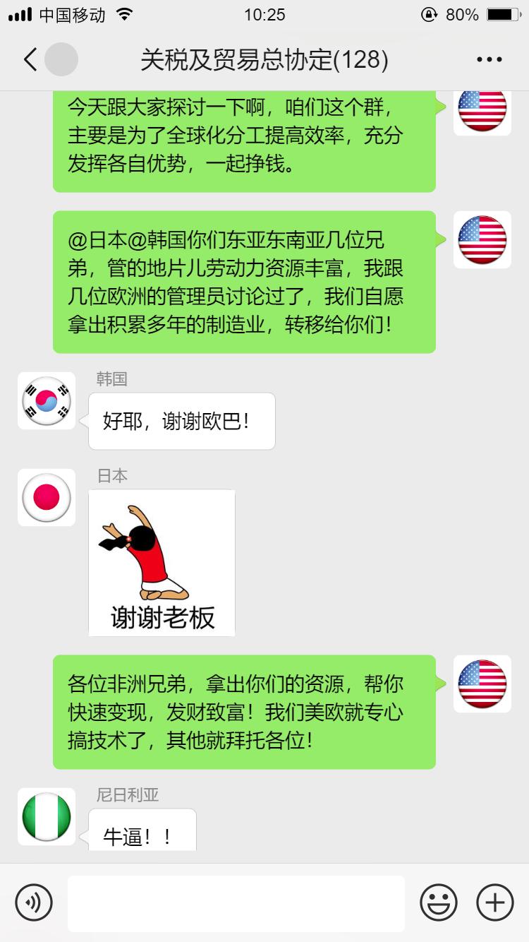 为了自己利益和领导发生了冲突,我们为rcep作出最大的贡献
