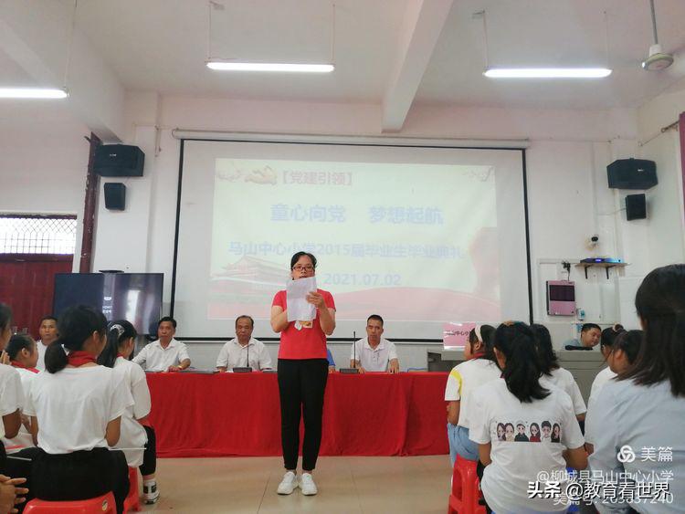 童心飞扬梦想起航毕业典礼闭幕词,童心向党幼儿园毕业典礼开场