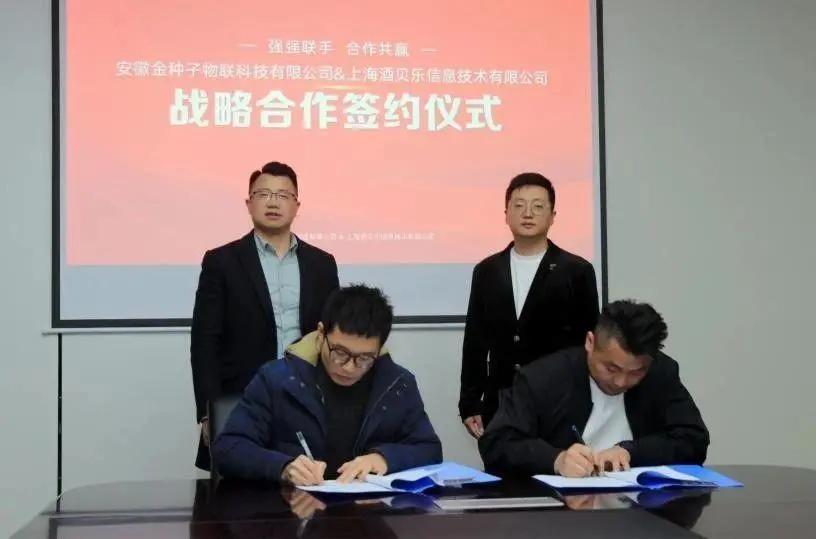 白酒“散着卖”？酒贝乐与金种子酒“志同道合”|卖酒狼观察