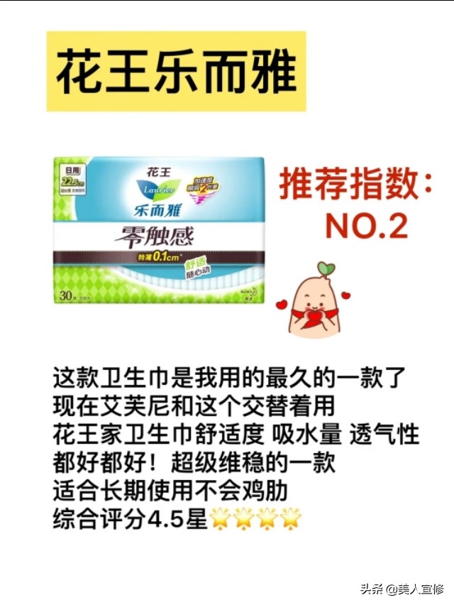 卫生巾测评为什么不用红色水,卫生巾测评差评