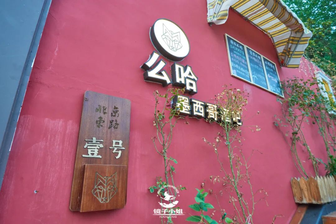 这家火遍全国的「么哈」不出南京带你感受墨西哥热情