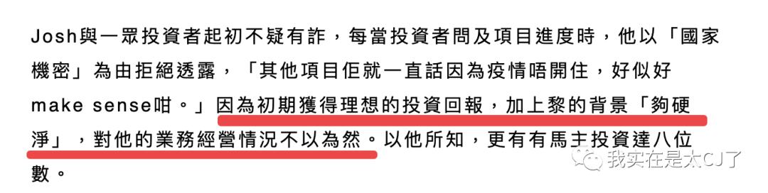 就这种老掉牙的套路，骗了他们四个亿？