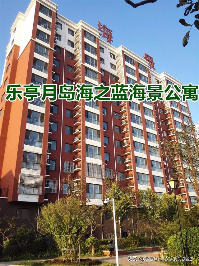 唐山乐亭月岛海之蓝海景公寓，凉爽的海风令人心旷神怡